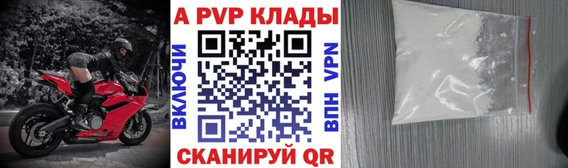 Купить закладки  Туринск  A-PVP СК 