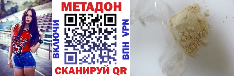 МЕТАДОН кристалл  Купить  Туринск 