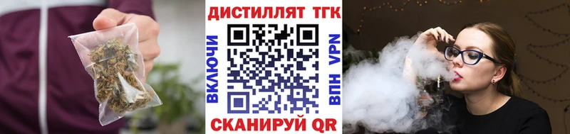 Дистиллят ТГК вейп  Купить  Туринск 